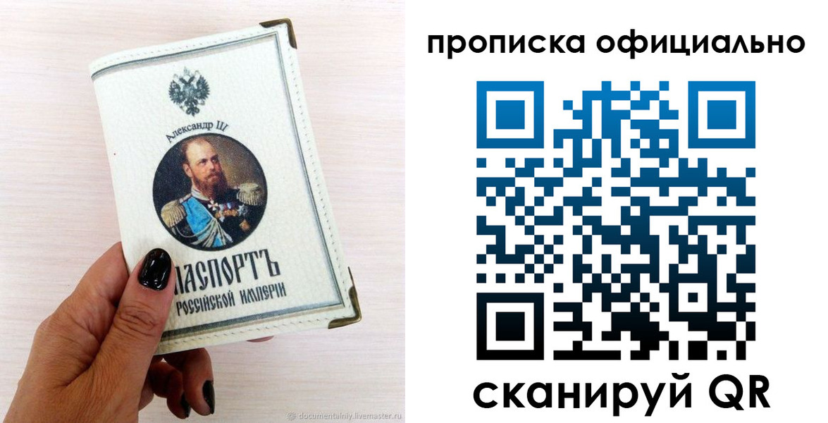 временная регистрация собственник в Белореченске