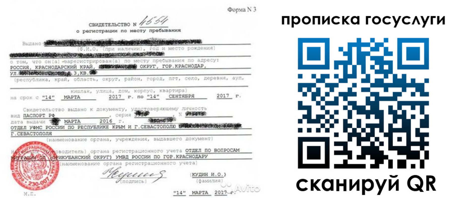 купить прописку в Белореченске