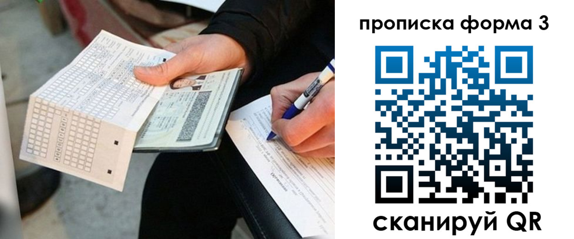 регистрация в Белореченске
