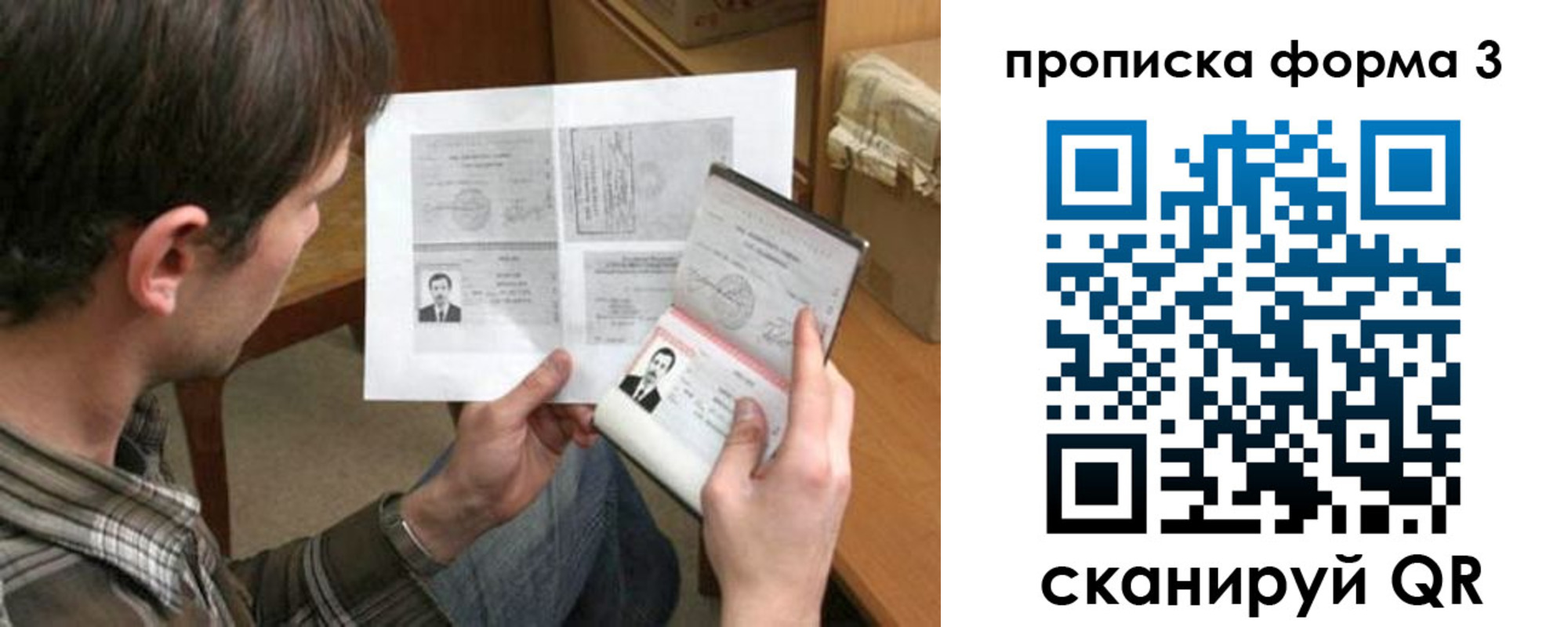 где прописаться в Белореченске