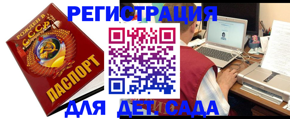 временная регистрация в квартире в Белореченске