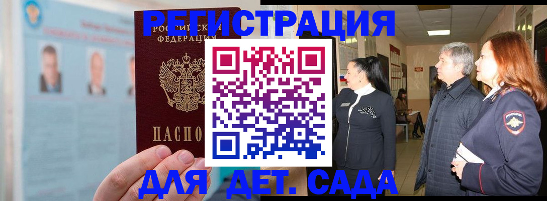 временная регистрация поиск в Белореченске