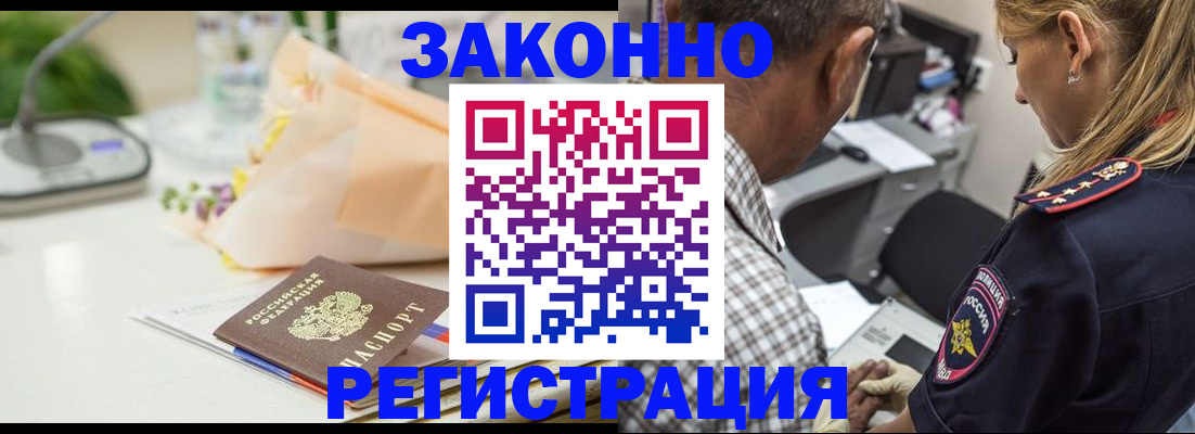временная регистрация в Белореченске