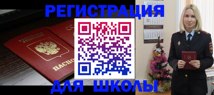 временная регистрация надежно в Белореченске