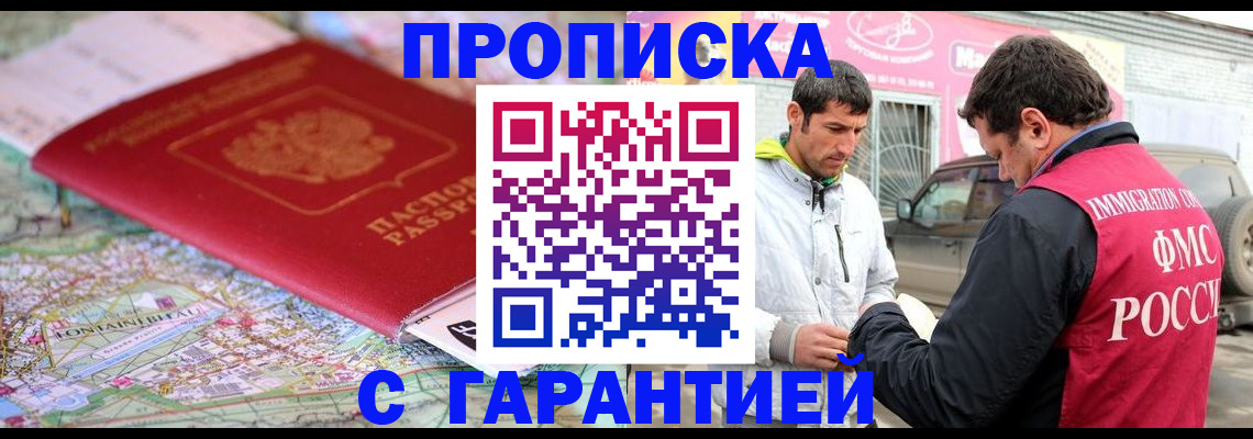 временная регистрация госуслуги в Белореченске