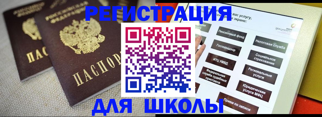 временная регистрация адрес в Белореченске