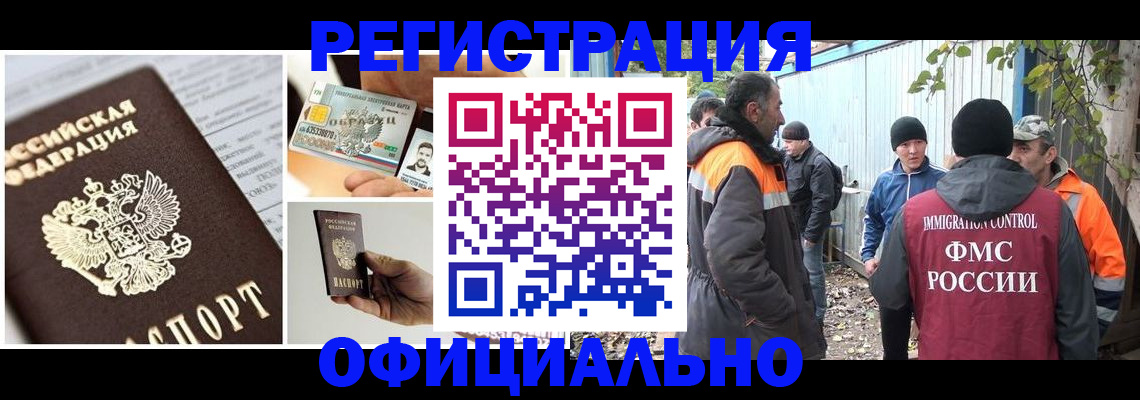 прописка паспорт в Белореченске