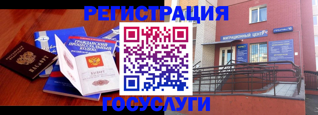 временная регистрация в Белореченске